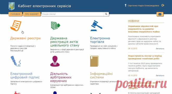 Як знайти власника квартири або будинку за адресою? | Ефективний власник