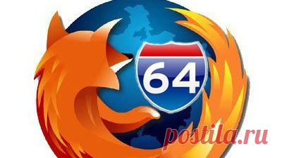 Mozilla готовит 64-битную версию Firefox
