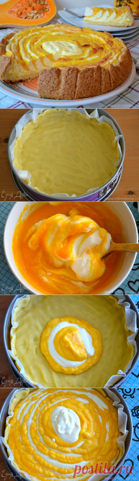 Пирог-суфле «Полосатая тыква» | Официальный сайт кулинарных рецептов Юлии Высоцкой
