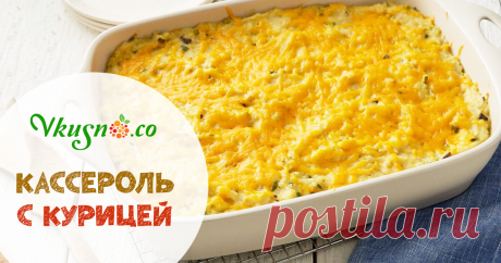 Кассероль — вкуснейшая картофельная запеканка с курицей