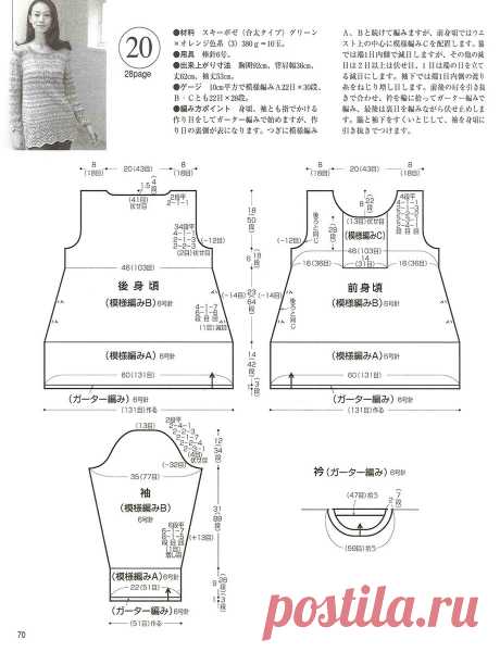 Заманчивые узоры японских моделей + новый мастер-класс. | Asha. Вязание, дизайн и романтика в фотографиях.🌶 | Дзен