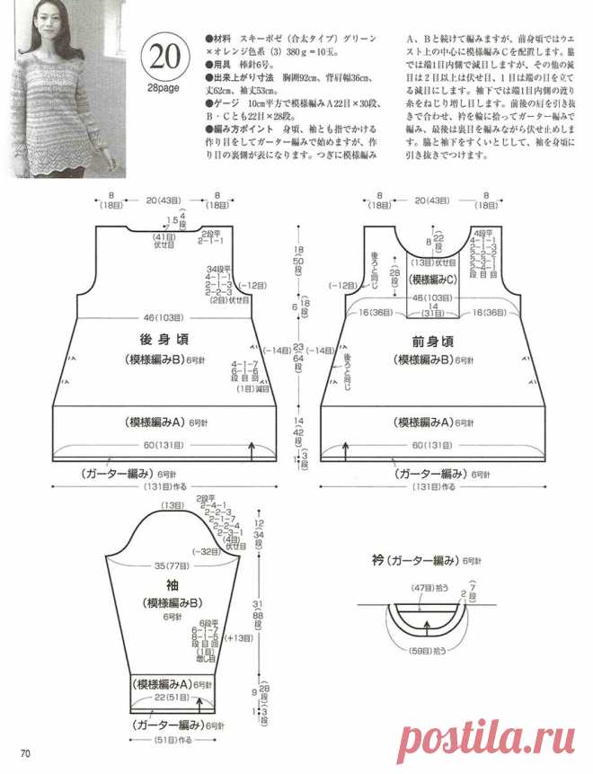 Заманчивые узоры японских моделей + новый мастер-класс. | Asha. Вязание, дизайн и романтика в фотографиях.🌶 | Дзен