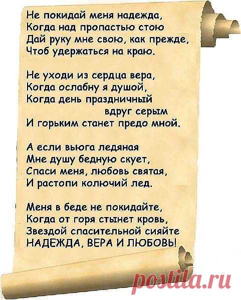 слова!