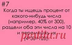 Простые математические трюки