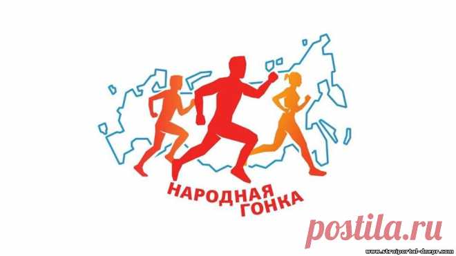 СИНКО-БАНК поддержит забег с препятствиями «Народная гонка» - 20 Апреля 2019 - Прораб Днепропетровщины