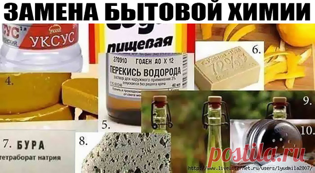 Замена бытовой химии
1. Горчицей можно мыть посуду! Для этого лучше покупать горчичный порошок. Насыпаем на влажную губку и трем жирные тарелки – прекрасно отмываются!
2. Универсальное средство для уборки во всём доме – смесь воды пополам с уксусом плюс несколько капель лавандового масла.
3. Чтобы помыть окна, разведите уксус и воду 1:5, нанесите на стекло и протрите газетами или мягкой тряпкой. Уксус можно заменить лимонным соком.
4. Для борьбы с известковыми пятна на рак...