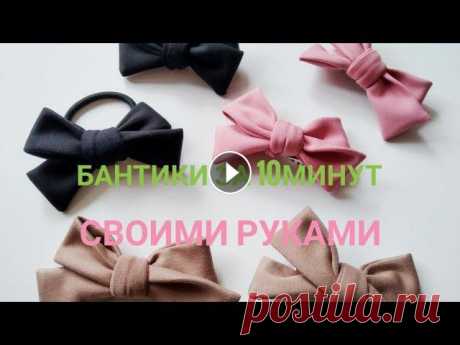 Как сшить бант для волос своими руками | Как завязать бант| украшения для волос | заколка | резинка

филейные шторы крючком схемы