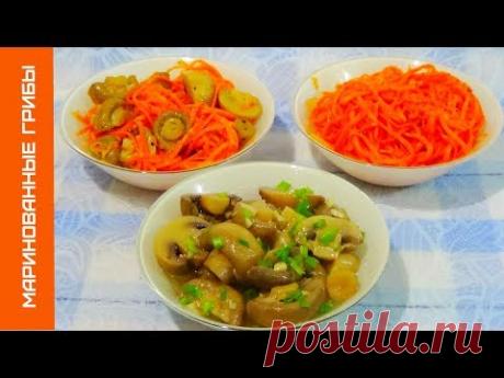 Быстрые Вкусные Маринованные Грибы на Новый Год