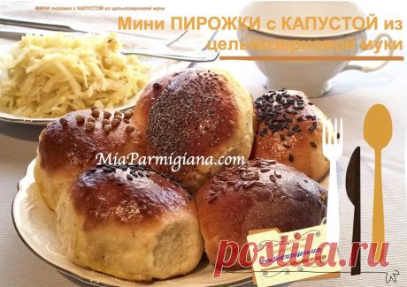 МОЯ ПАРМЕДЖАНА - РЕЦЕПТЫ ИТАЛЬЯНСКОЙ КУХНИ: МИНИ ПИРОЖКИ С КАПУСТОЙ 5 СПЕЦИЙ с использованием ЦЕЛЬНОЗЕРНОВОЙ МУКИ. DANUBIO con CAVOLO e 5 cereali con farina integrale