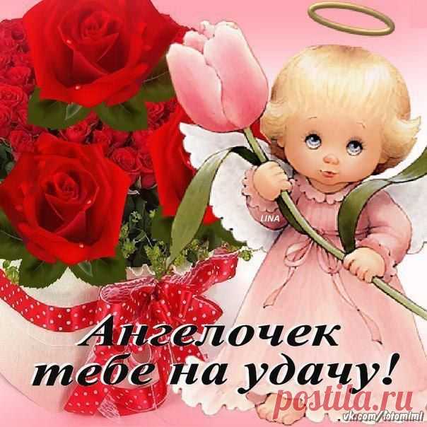 (11) Ты моя Нежность