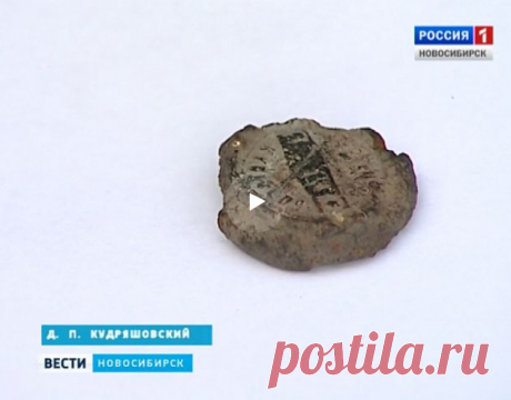 Насколько ценна старинную печать из сургуча найденная на грядке в Кудряшах
