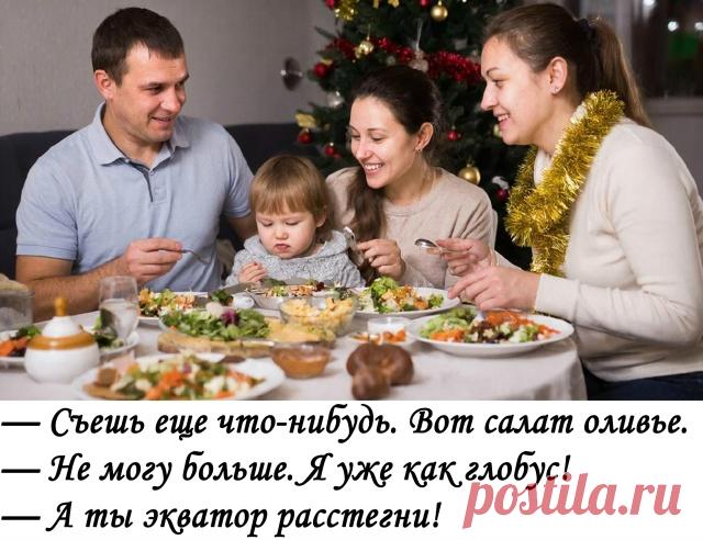 Hoвoгодний юмop