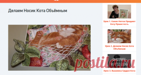 Вышивка Животных - Уроки Галины Перовой