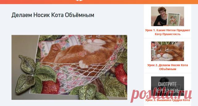 Вышивка Животных - Уроки Галины Перовой