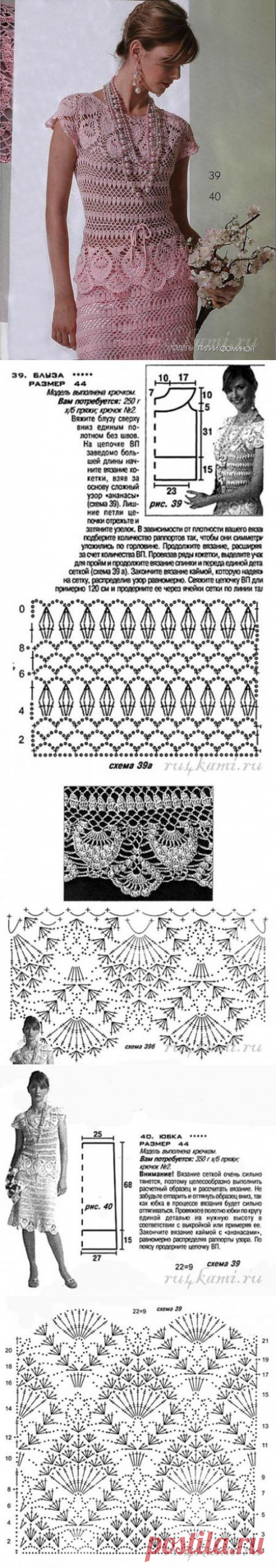 Элегантный костюм крючком » Сайт &quot;Ручками&quot; - делаем вещи своими руками