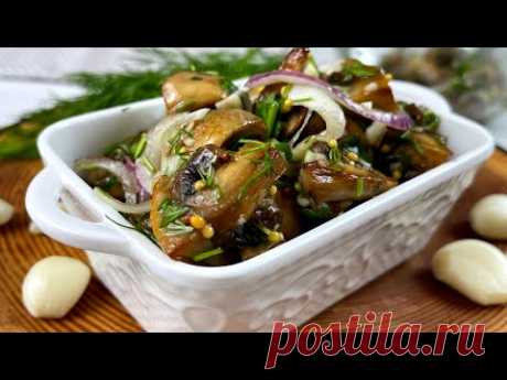 Самые ВКУСНЫЕ "Скоростные" шампиньоны! Закуска,от которой НИКОГДА не могу отказаться!Вкусно и быстро