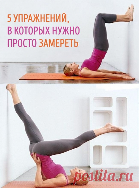 Упражнения на статику, которые нужны каждому из нас