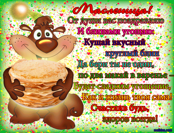 Масленица! | Для Социальных Сетей