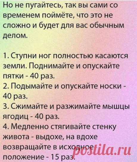 ГИМНАСТИКА ВОРОБЬЕВА.