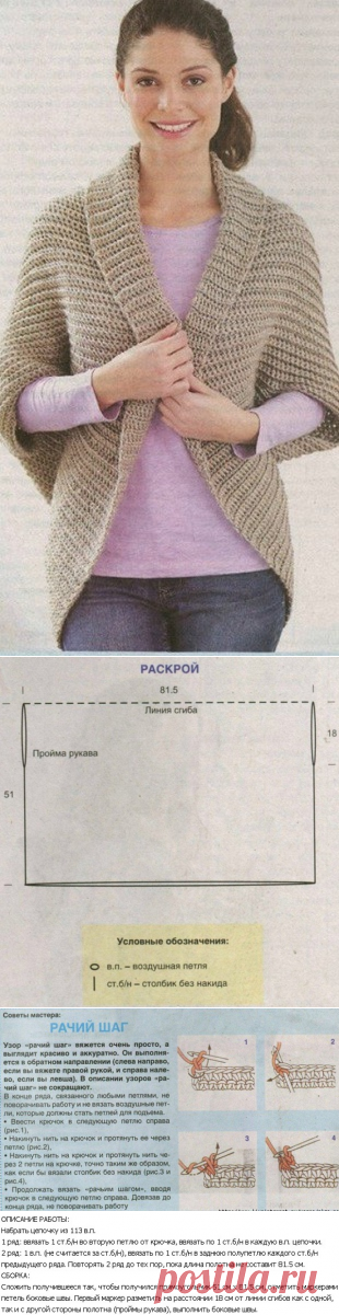 Теплый жакет - Вязание - Страна Мам