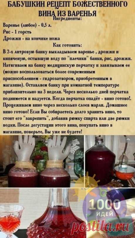 А я и не знала куда варенье прошлогоднее применить... Как жаль что этого не знала раньше!