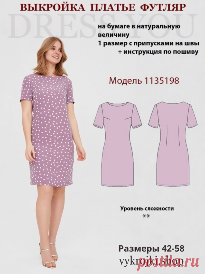 👌 Стильные наряды своими руками! 11 легких выкроек для шитья модной одежды — справится каждый | Творческие будни | Дзен