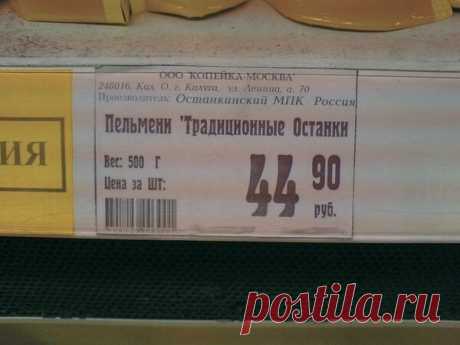 10 фото о том, что ценники в магазинах печатают очень весёлые люди | Блог Рады Артемьевой | Яндекс Дзен