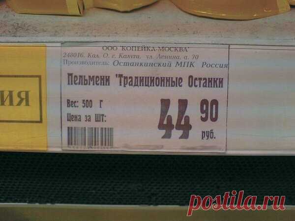 10 фото о том, что ценники в магазинах печатают очень весёлые люди | Блог Рады Артемьевой | Яндекс Дзен