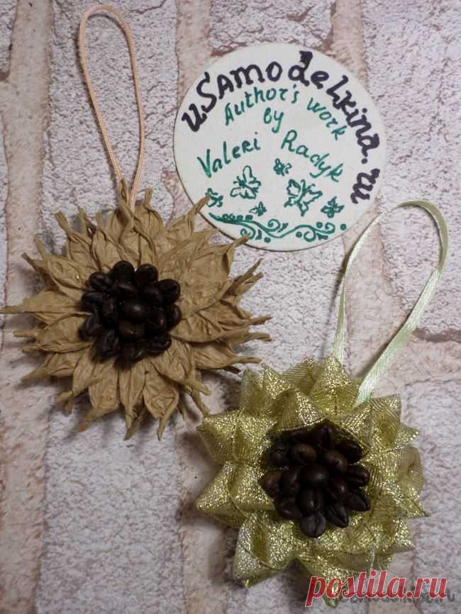 Кофейные подвесы-цветочки