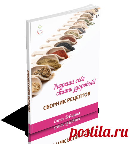 В чем основная причина болезни ? - Easy Life Разреши себе здоровье!