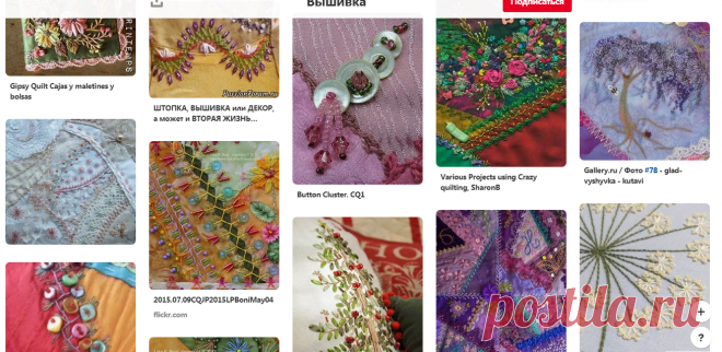 Pinterest (Вышивка) (5)