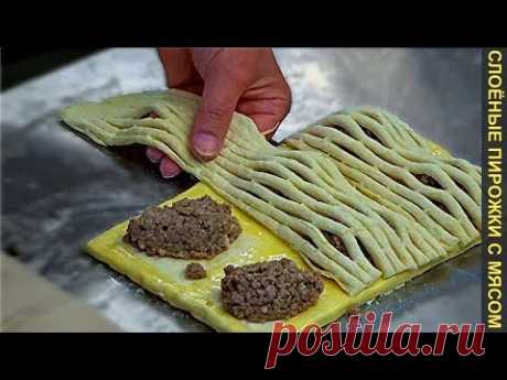Слоеные пирожки с мясом. Обучение персонала приготовлению пирожков с мясом из слоеного теста