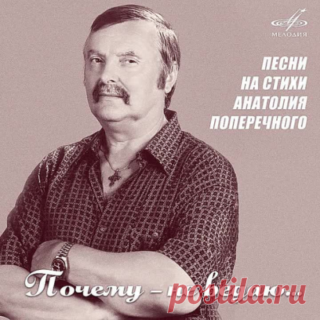 Малиновки заслыша голосок