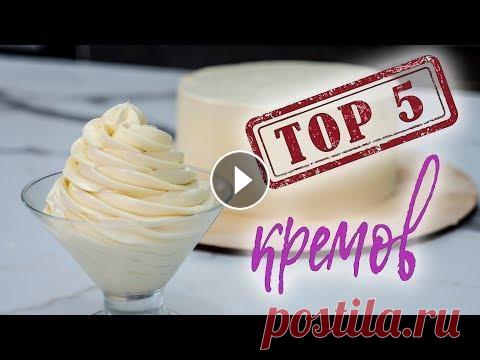 ТОП 5 КРЕМОВ для покрытия тортов - Я - ТОРТодел! Предзаказ моей книги 