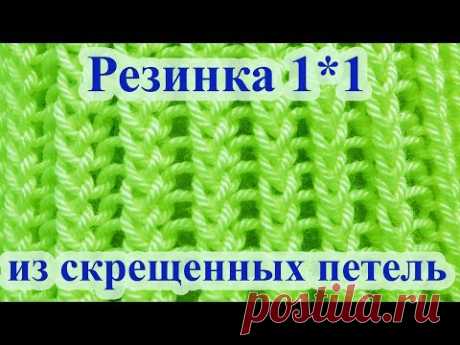 Интересная резинка спицами 1 на 1 - секрет в способе захвата петли за переднюю или заднюю стенки