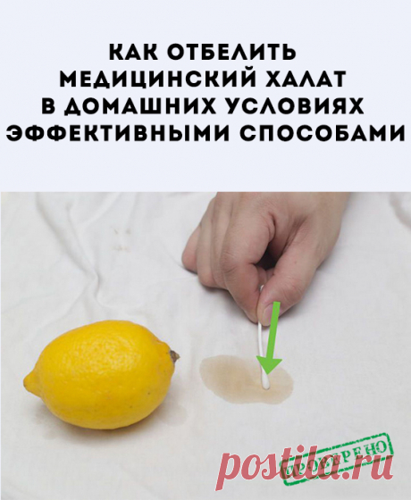 Особенности процедуры отбеливания материала в домашних условиях. Органза довольно прочный и жёсткий материал, его не обязательно нести в химчистку чтобы отбелить. Сделать это можно и в домашних условиях.