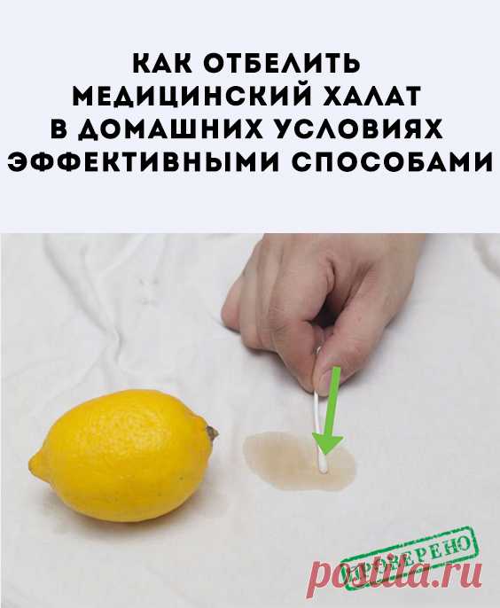 Особенности процедуры отбеливания материала в домашних условиях. Органза довольно прочный и жёсткий материал, его не обязательно нести в химчистку чтобы отбелить. Сделать это можно и в домашних условиях.