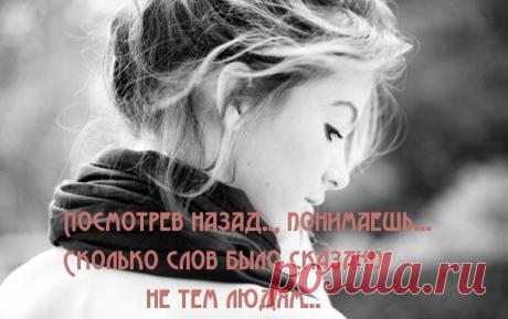 Картинки с надписями. Посмотрев назад, понимаешь.