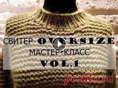 Подробное объяснение как вязать свитер oversize крупной вязки с предыдущего видео. Также поможет разобраться в вопросах: набор петель, резинка 1х1, пл...