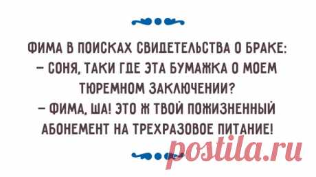Одесский взгляд на семейную жизнь