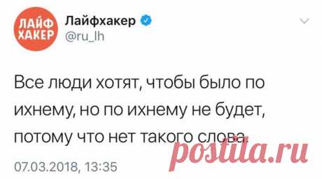 Насколько хорошо вы знаете русский язык? Сейчас проверим: