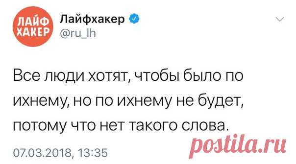Насколько хорошо вы знаете русский язык? Сейчас проверим: