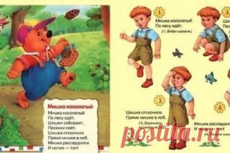Учим стихи с движениями 😊 Сохраните себе, чтобы не потерять 📌