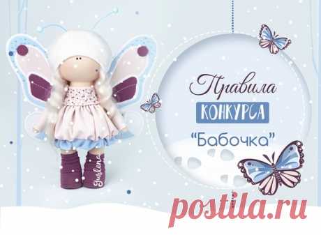 [ПРАВИЛА КОНКУРСА И КРИТЕРИИ КОНКУРСНОЙ РАБОТЫ]

Девочки, если вы планируете принять участие в конкурсе , то перед Вами один из самых важных постов

 Каждый участник может представить на конкурс ОДНУ конкурсную работу!
Показать полностью…