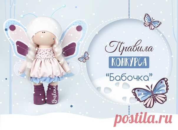 [ПРАВИЛА КОНКУРСА И КРИТЕРИИ КОНКУРСНОЙ РАБОТЫ]

Девочки, если вы планируете принять участие в конкурсе , то перед Вами один из самых важных постов

 Каждый участник может представить на конкурс ОДНУ конкурсную работу!
Показать полностью…