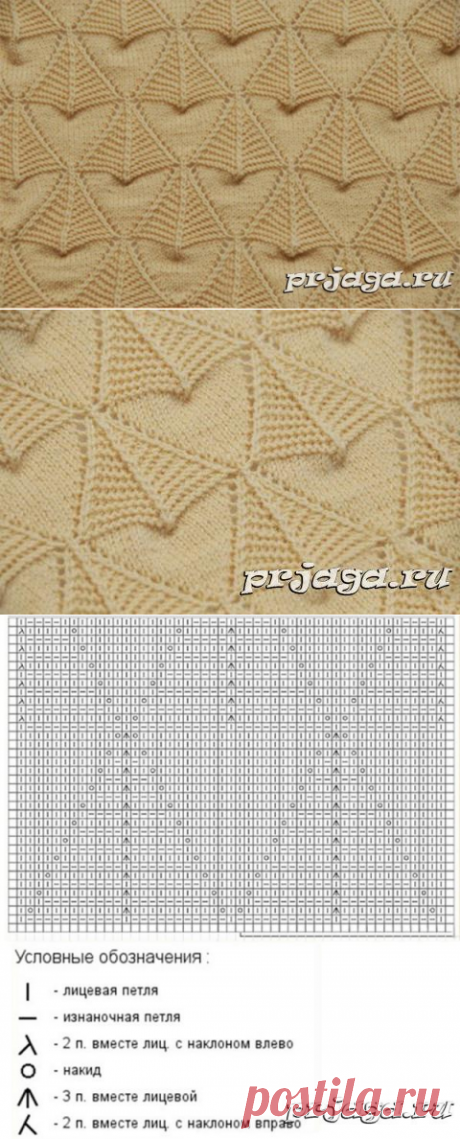 Объемный узор спицами