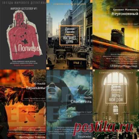 Зарубежный полицейский детектив - 65 книг (FB2) Жанр "полицейские детективы" описывает работу команды профессионалов. В этих детективах нет главного героя сыщика, если же он есть, то, по сравнению с остальными членами команды, он немного выше по званию. Если говорить о достоверности сюжета, то он близок к реальности.