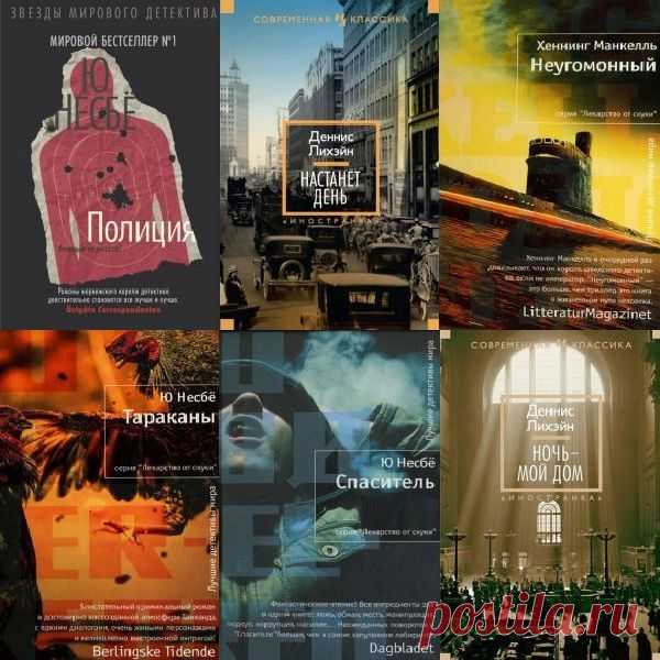 Зарубежный полицейский детектив - 65 книг (FB2) Жанр 