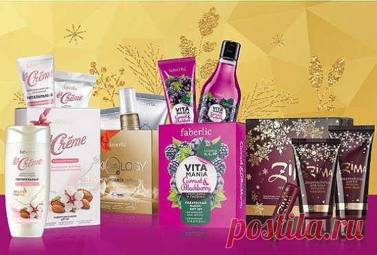 Дорогие друзья! Готовимся к Новому Году! 
***** 
Компания приготовила для Вас наборы подарков! 
Приятно удивите Ваших друзей и близких наборами от Фаберлик!