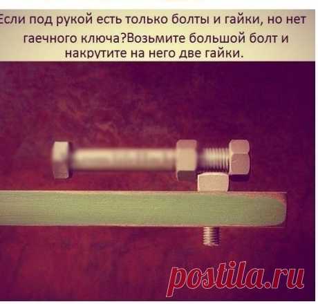 Лайфхак - полезные советы и идеи для жизни! | ВКонтакте